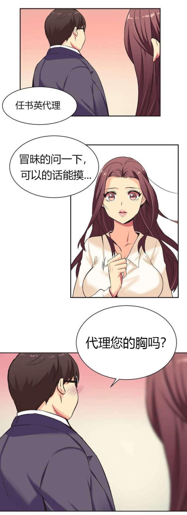 设计助理刚进公司都干什么漫画,第1话5图