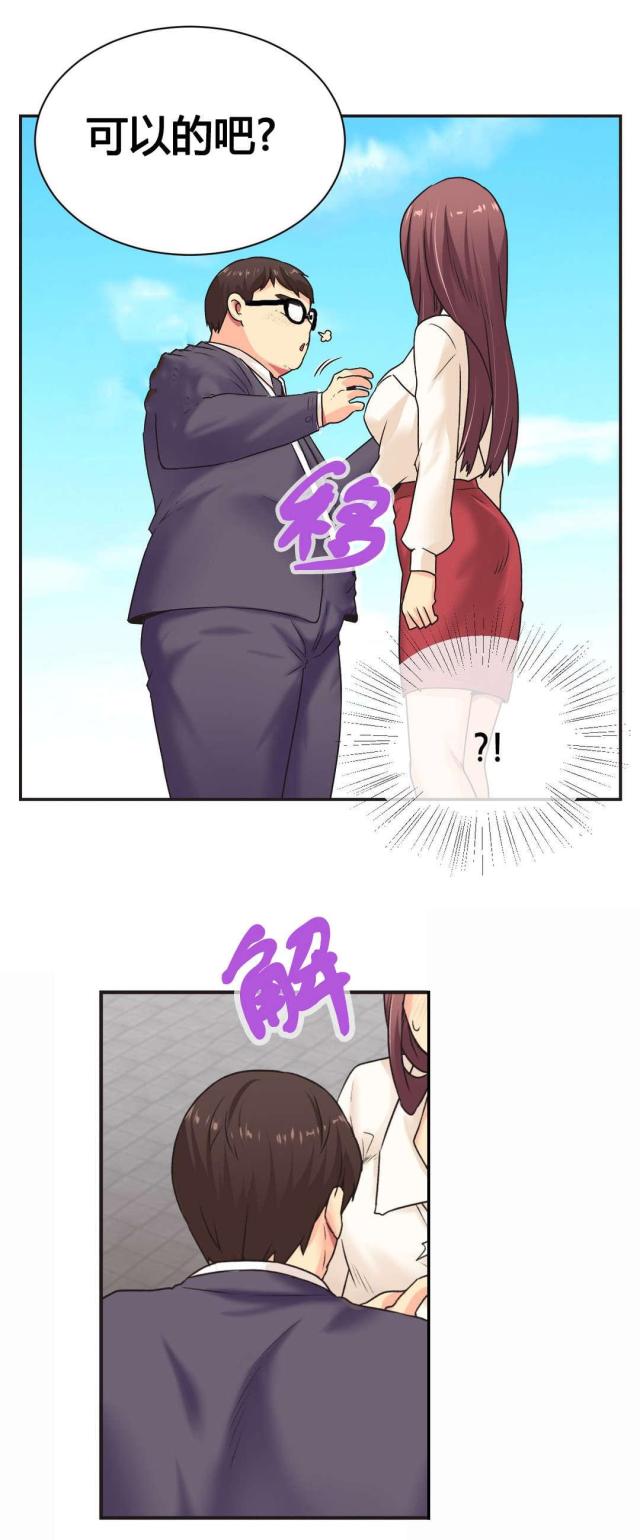 设计助理到设计师需要多久漫画,第3话2图