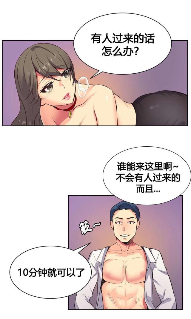 设计助理刚进公司都干什么漫画,第8话3图