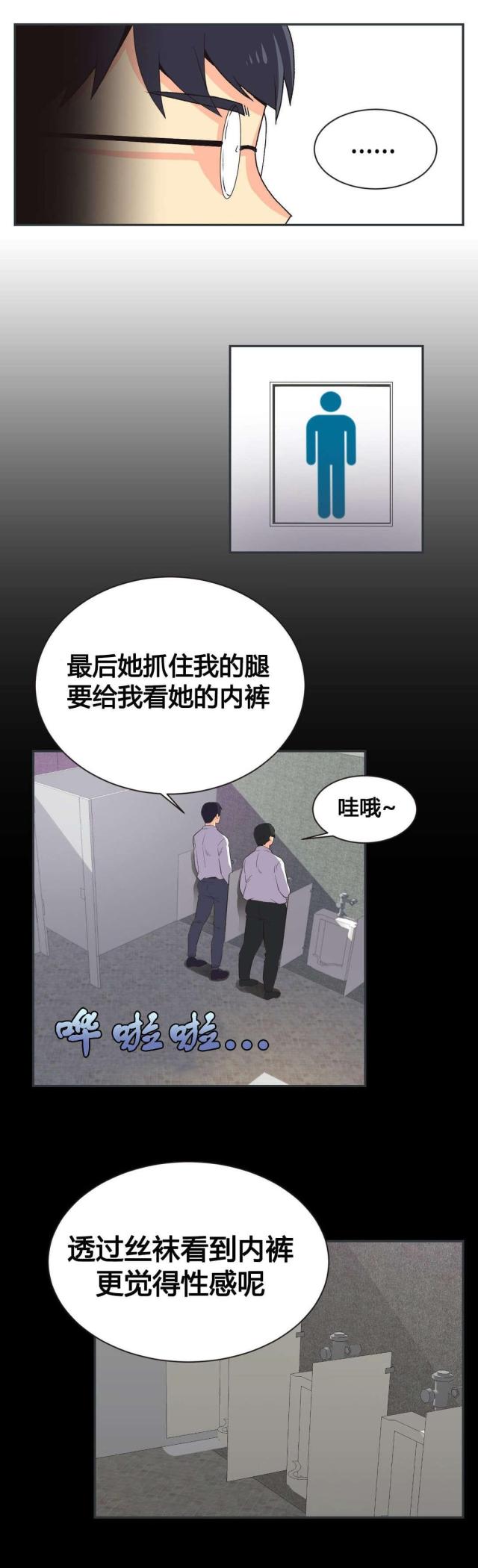 设计助理需要哪些技能漫画,第7话2图