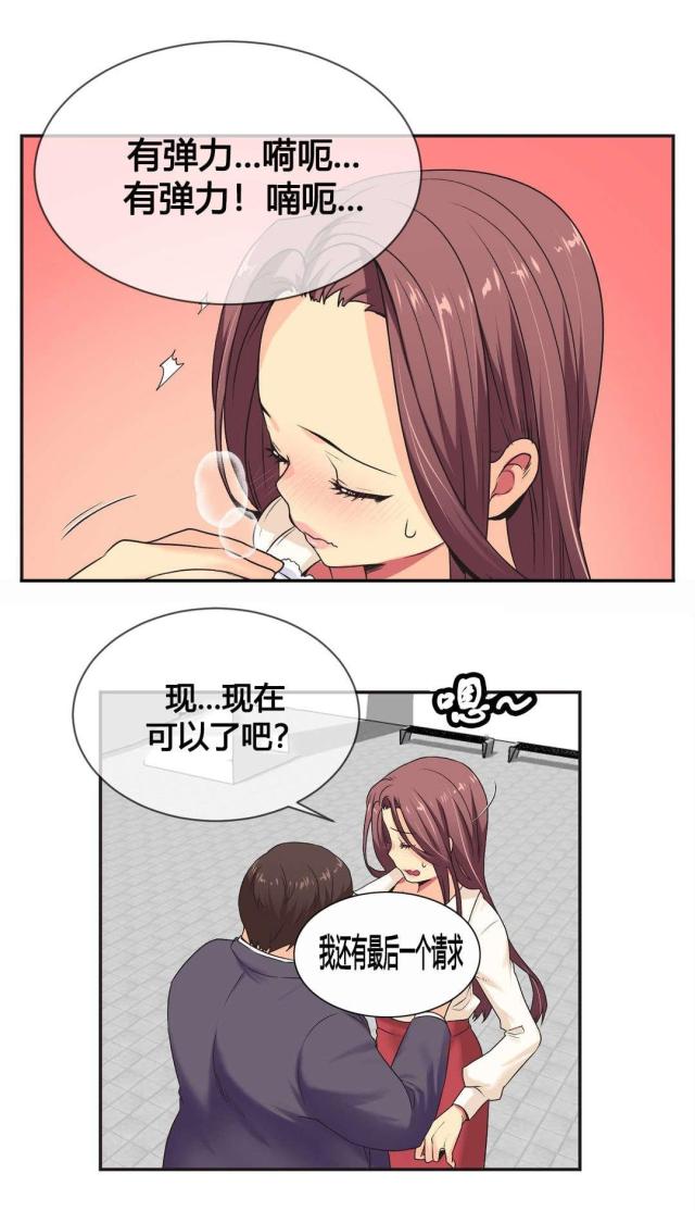 设计助理到设计师需要多久漫画,第3话2图