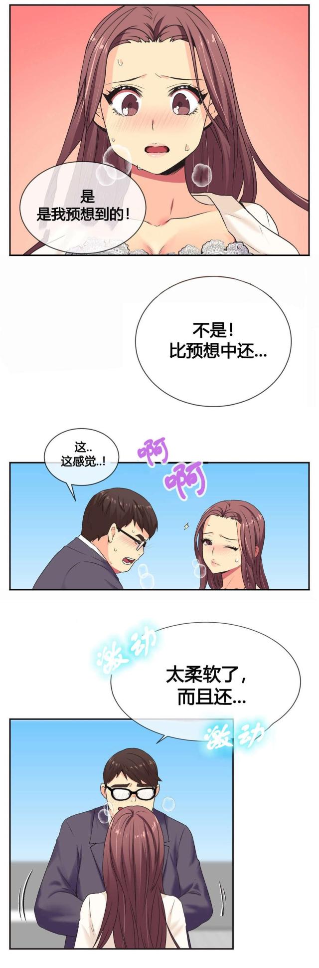 设计助理到设计师需要多久漫画,第3话1图