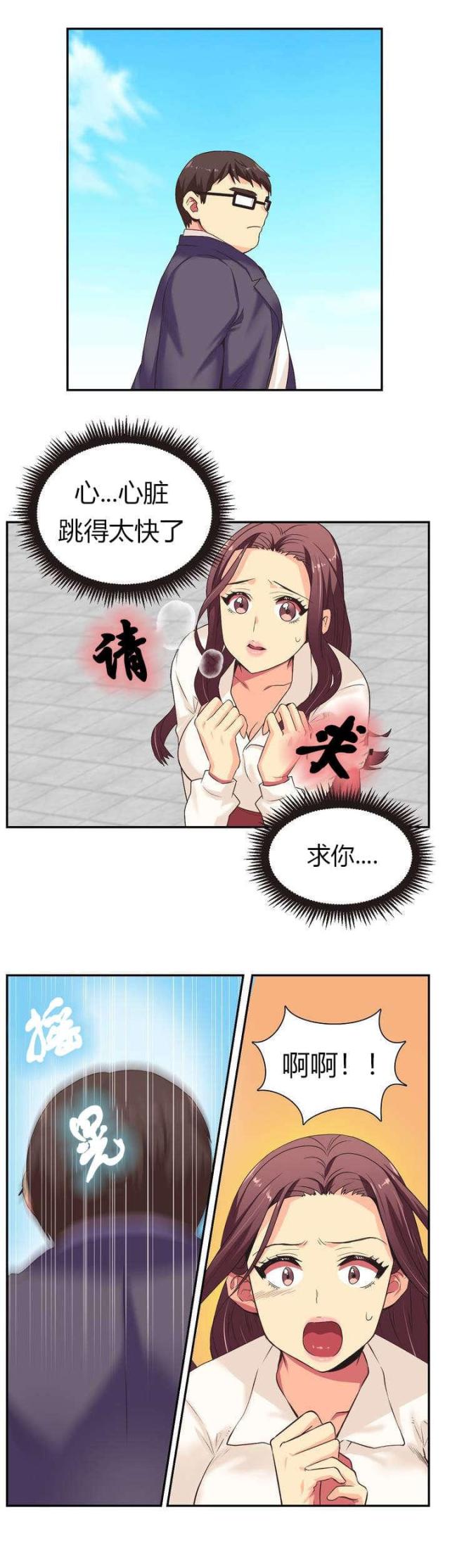 设计助理刚进公司都干什么漫画,第1话3图