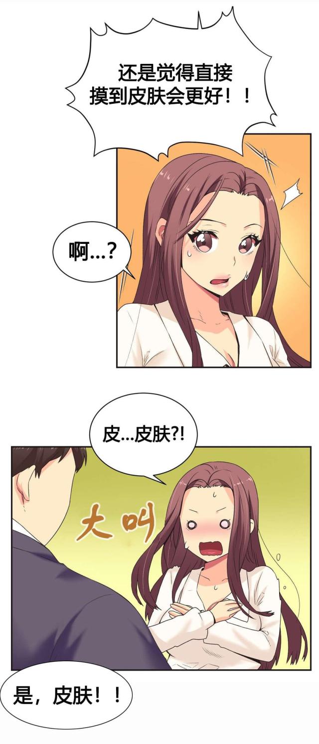 设计助理到设计师需要多久漫画,第3话1图