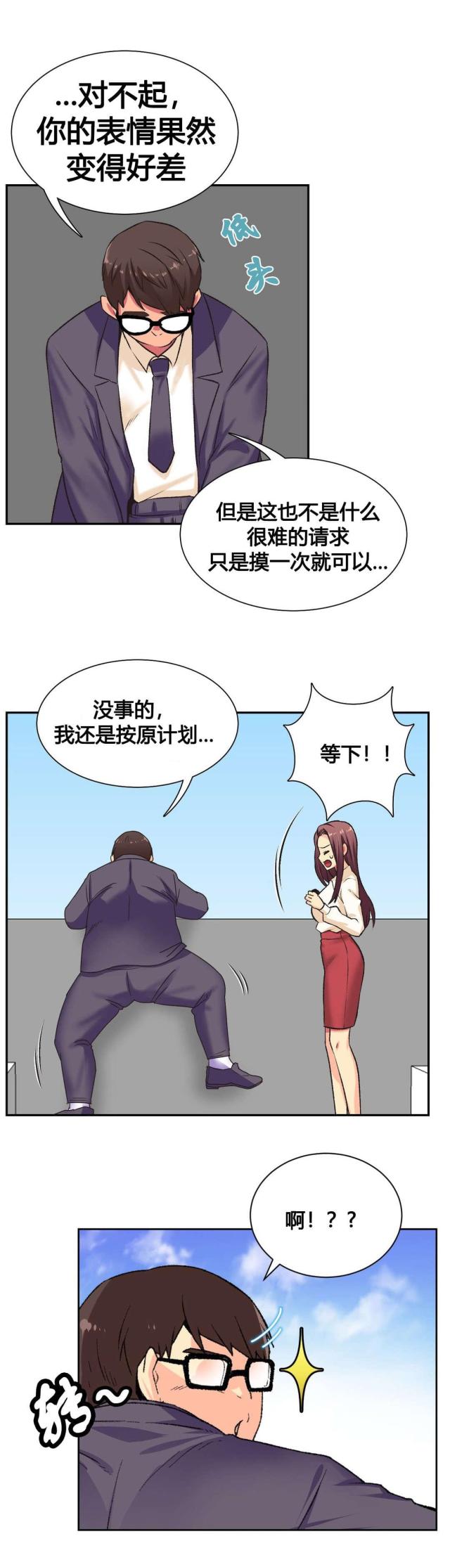 设计助理到设计师需要多久漫画,第2话5图