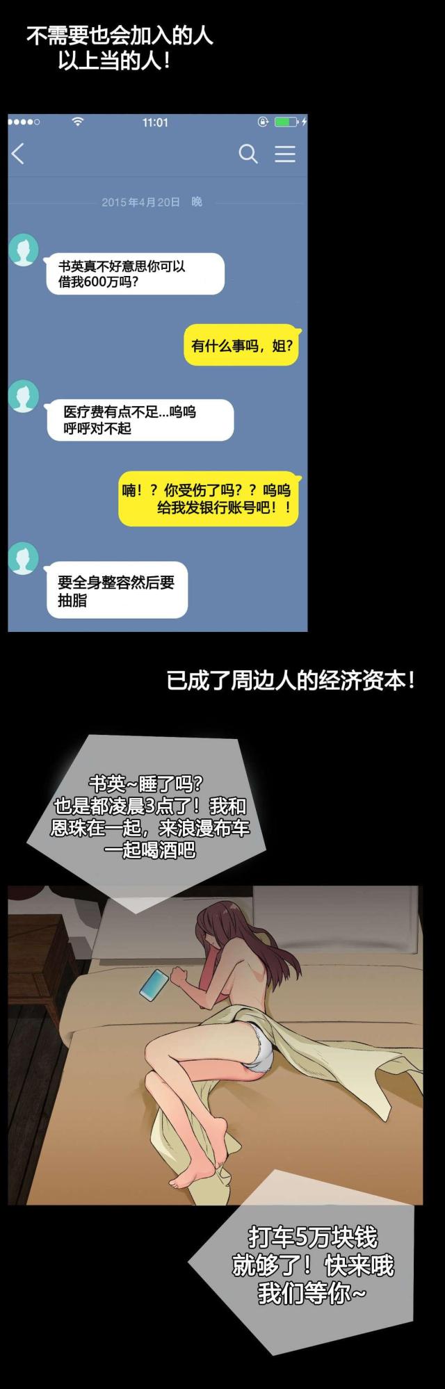 设计助理到设计师需要多久漫画,第2话3图