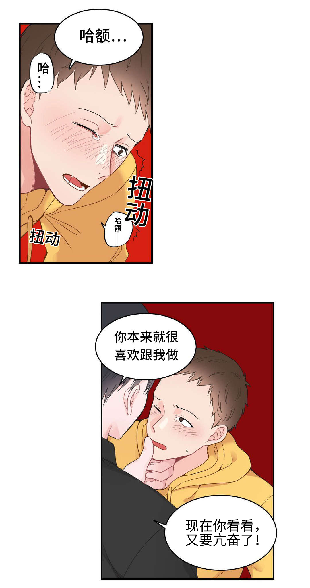 单步进的缝纫机漫画,第12话3图