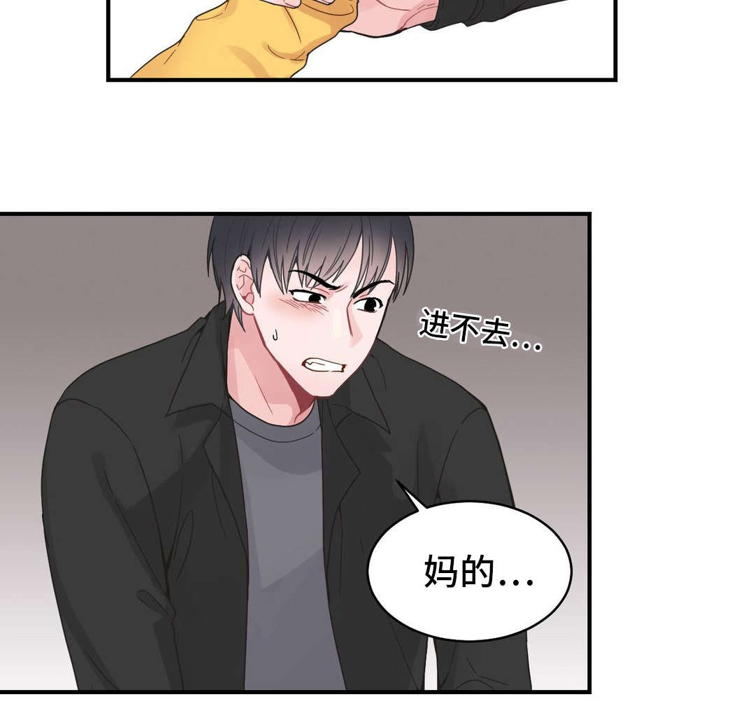 单步进的缝纫机漫画,第12话5图