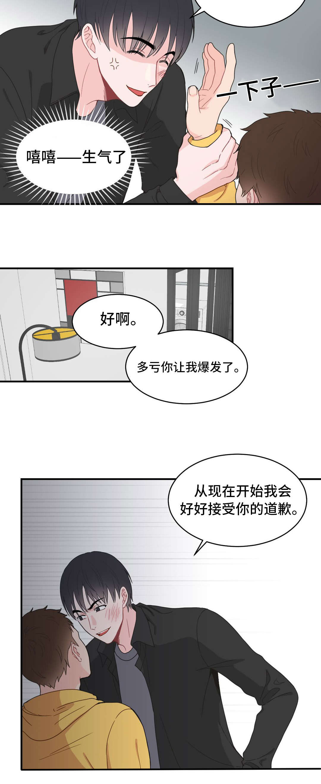 单步进的缝纫机漫画,第12话2图