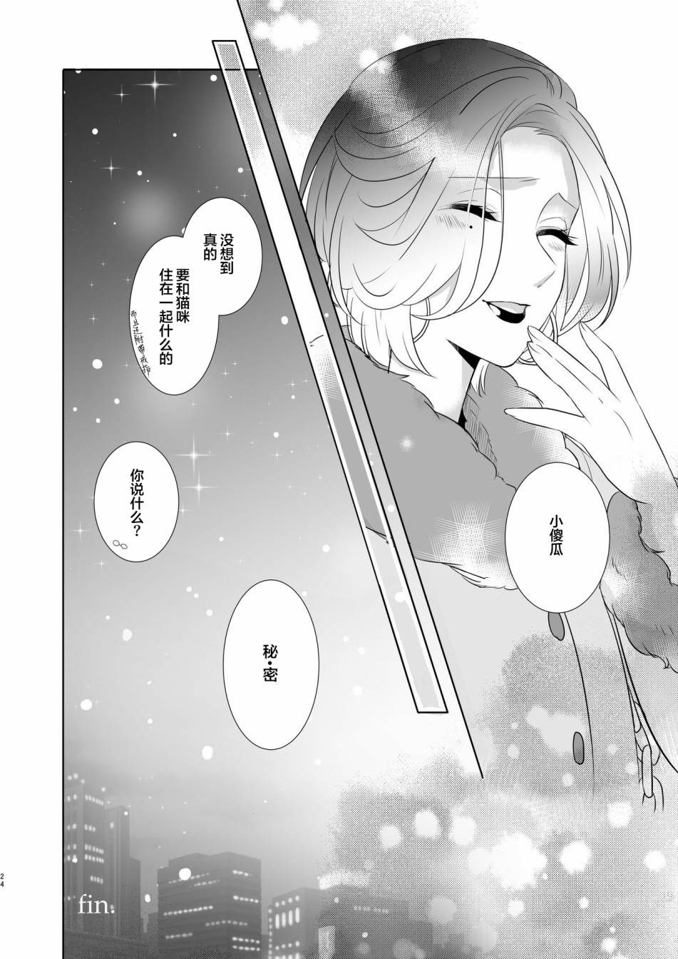 医生与酒吧老板娘与情人节漫画,短篇3图