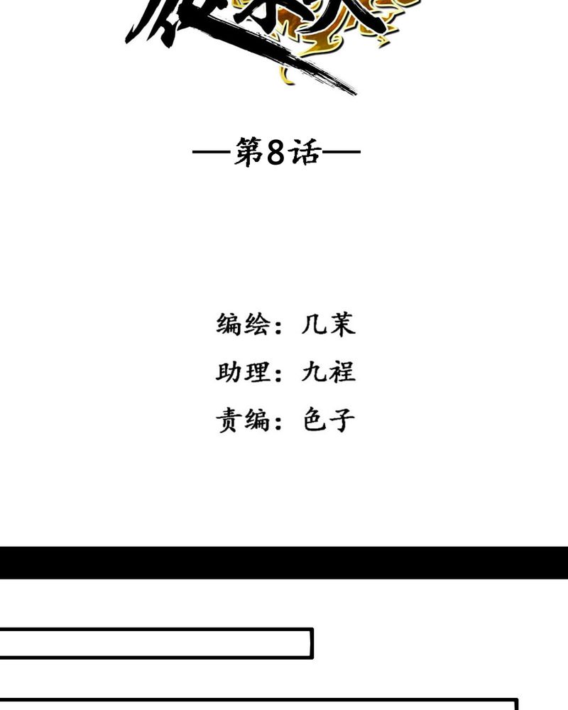 夜未央粤语版是哪首歌漫画,第8章：2图