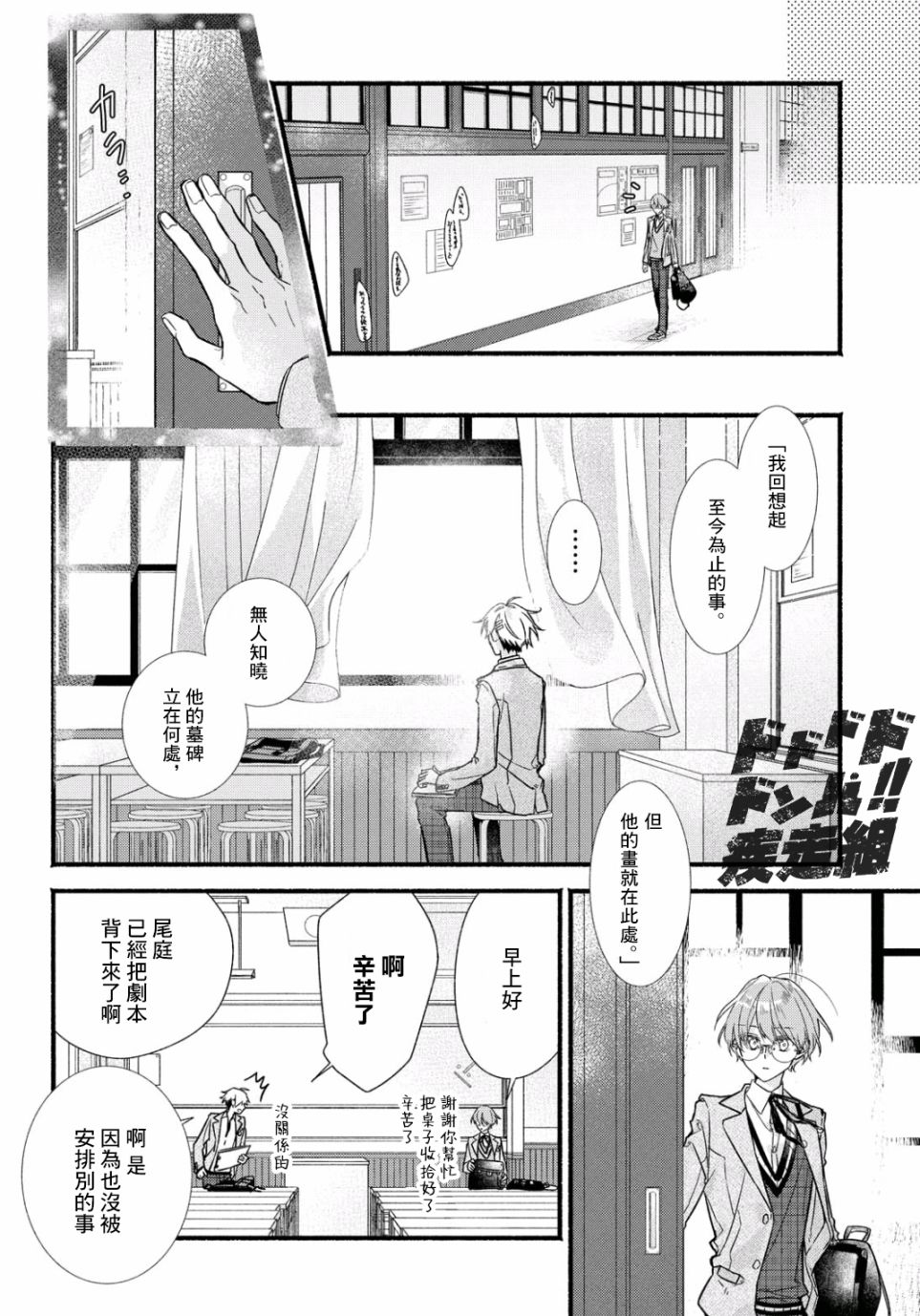 绚绽舞台！漫画,第4话5图