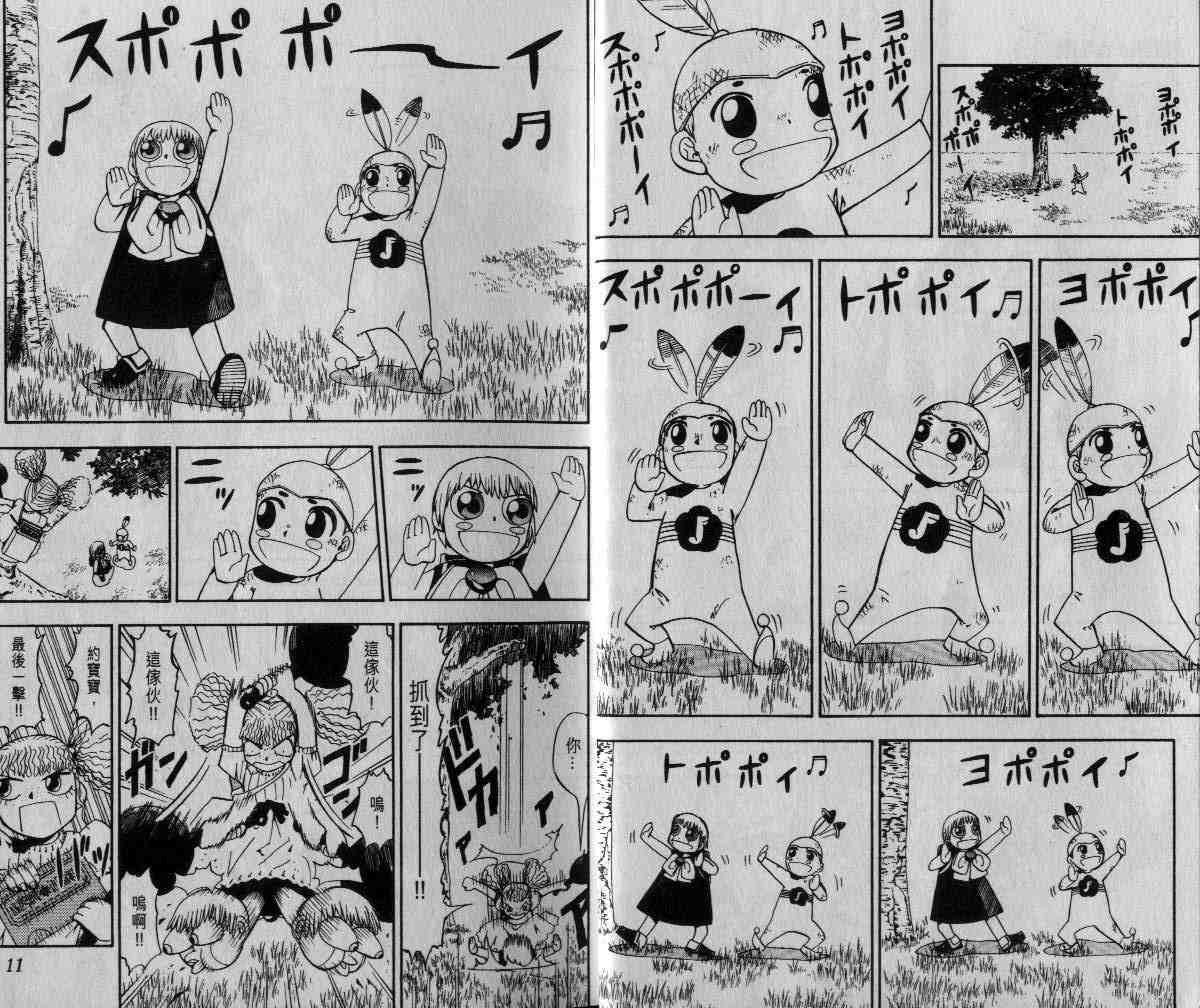 金童卡修漫画,第6卷1图