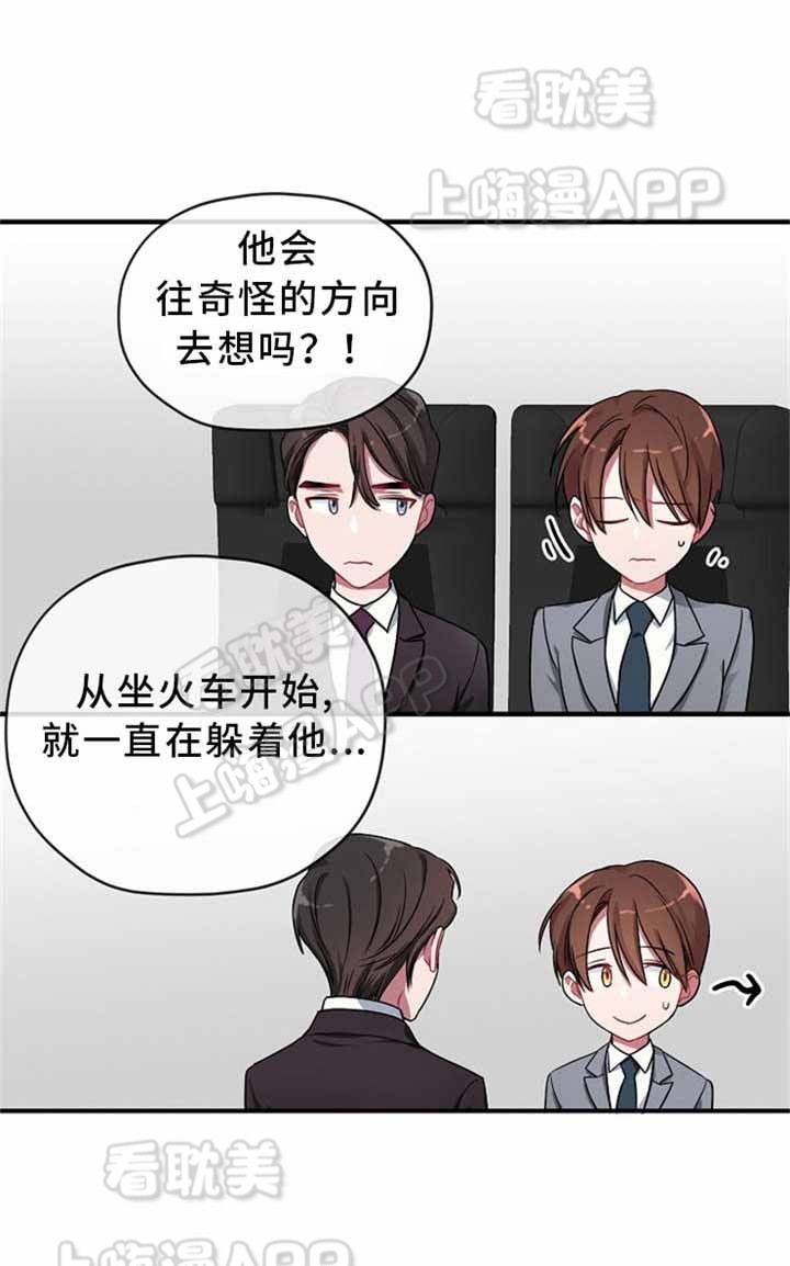 沉迷于社长漫画,第6话3图