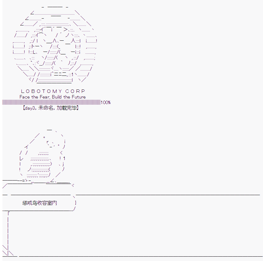 橘校长在脑叶公司里看著新人漫画,第3话3图