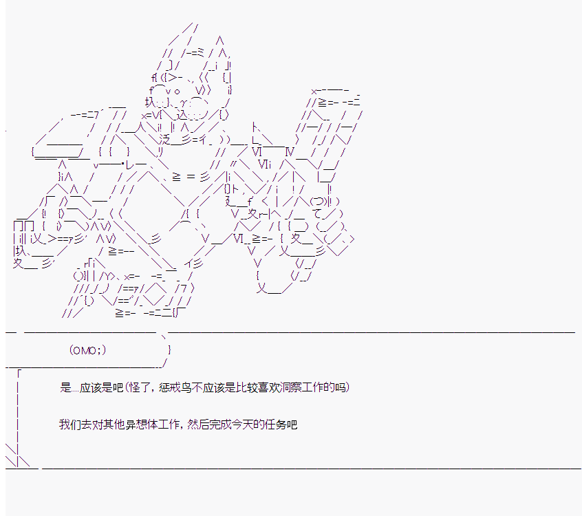 橘校长在脑叶公司里看著新人漫画,第3话3图