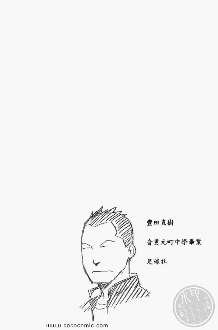 白银之匙动画漫画,第4卷3图