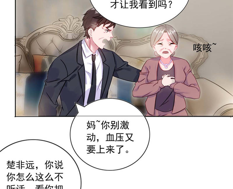 宠婚来袭动漫漫画,第10章：安利不成，抵抗无用4图