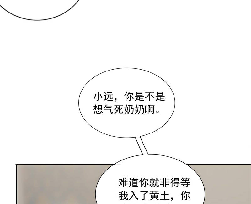 宠婚来袭动漫漫画,第10章：安利不成，抵抗无用3图