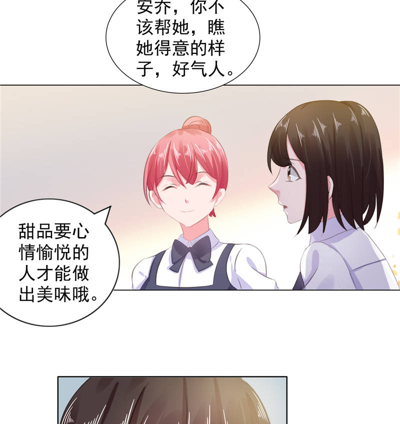 宠婚来袭动漫漫画,第10章：安利不成，抵抗无用5图