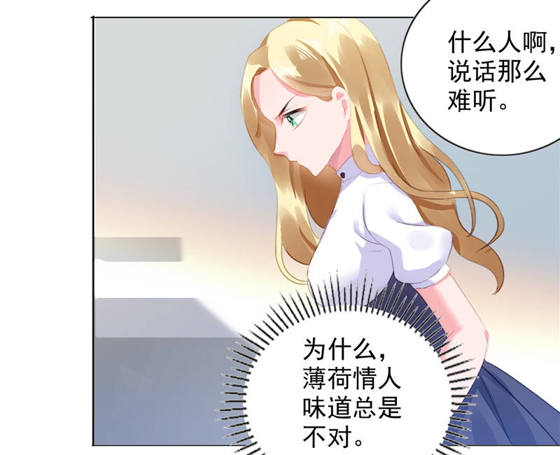 宠婚来袭动漫漫画,第10章：安利不成，抵抗无用4图