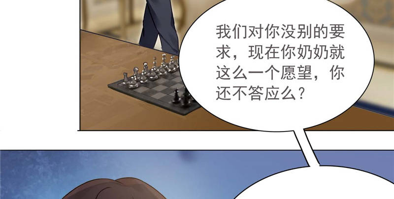 宠婚来袭动漫漫画,第10章：安利不成，抵抗无用4图