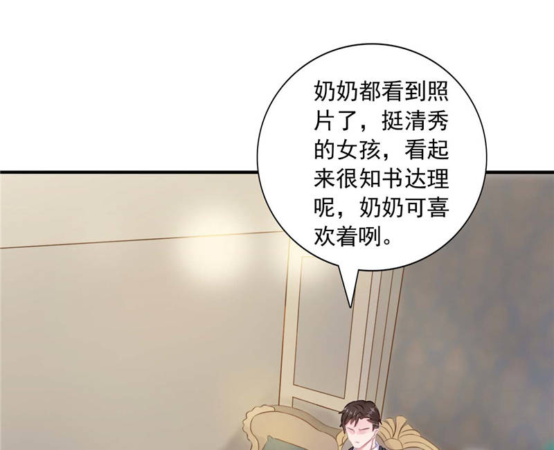 宠婚来袭动漫漫画,第10章：安利不成，抵抗无用1图