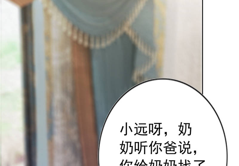 宠婚来袭动漫漫画,第10章：安利不成，抵抗无用4图