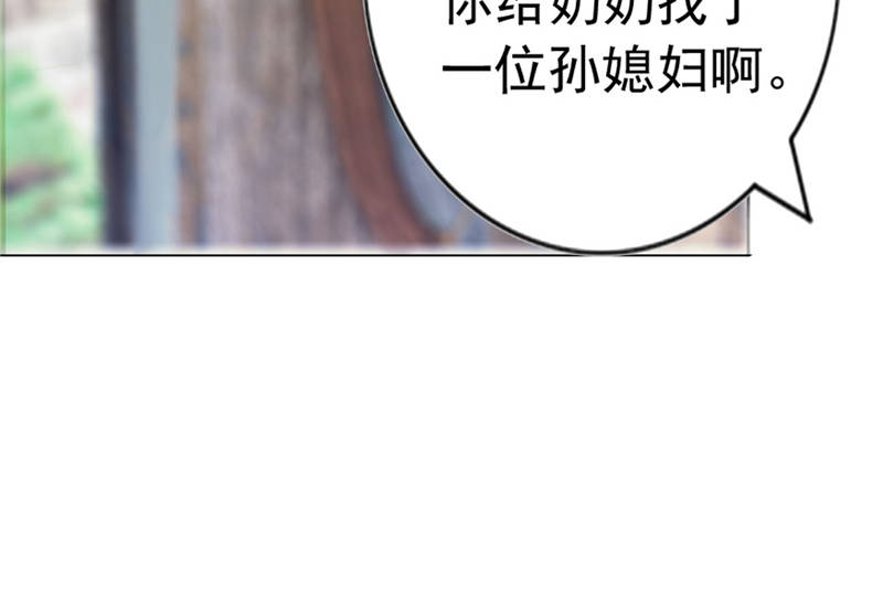 宠婚来袭动漫漫画,第10章：安利不成，抵抗无用5图