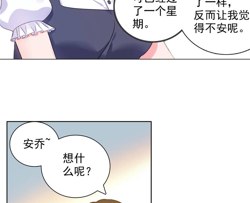 宠婚来袭动漫漫画,第10章：安利不成，抵抗无用3图