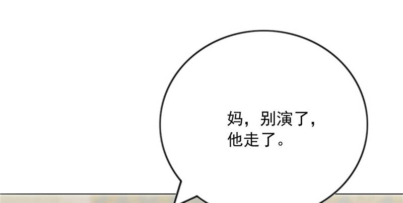 宠婚来袭动漫漫画,第10章：安利不成，抵抗无用2图