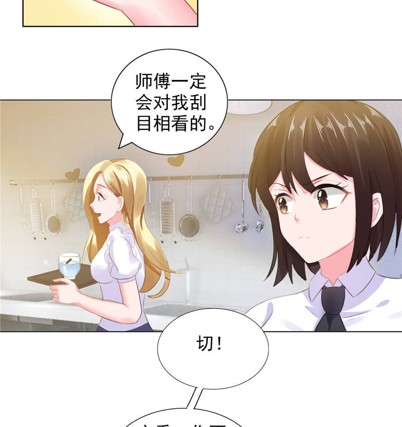 宠婚来袭动漫漫画,第10章：安利不成，抵抗无用4图