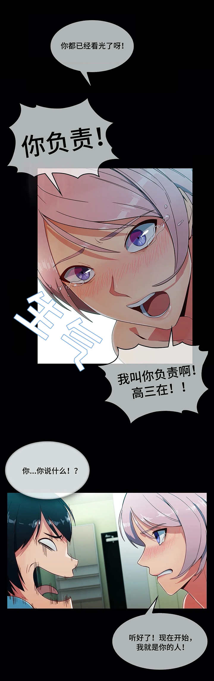 房产中介问题漫画,第1章：疯狂5图