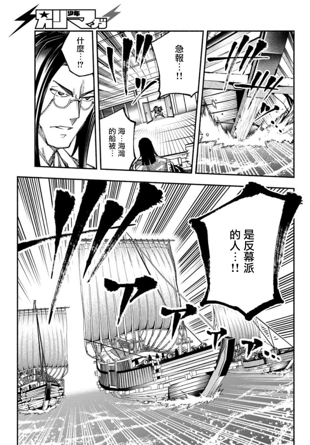 怨恨之楔漫画,第10话5图