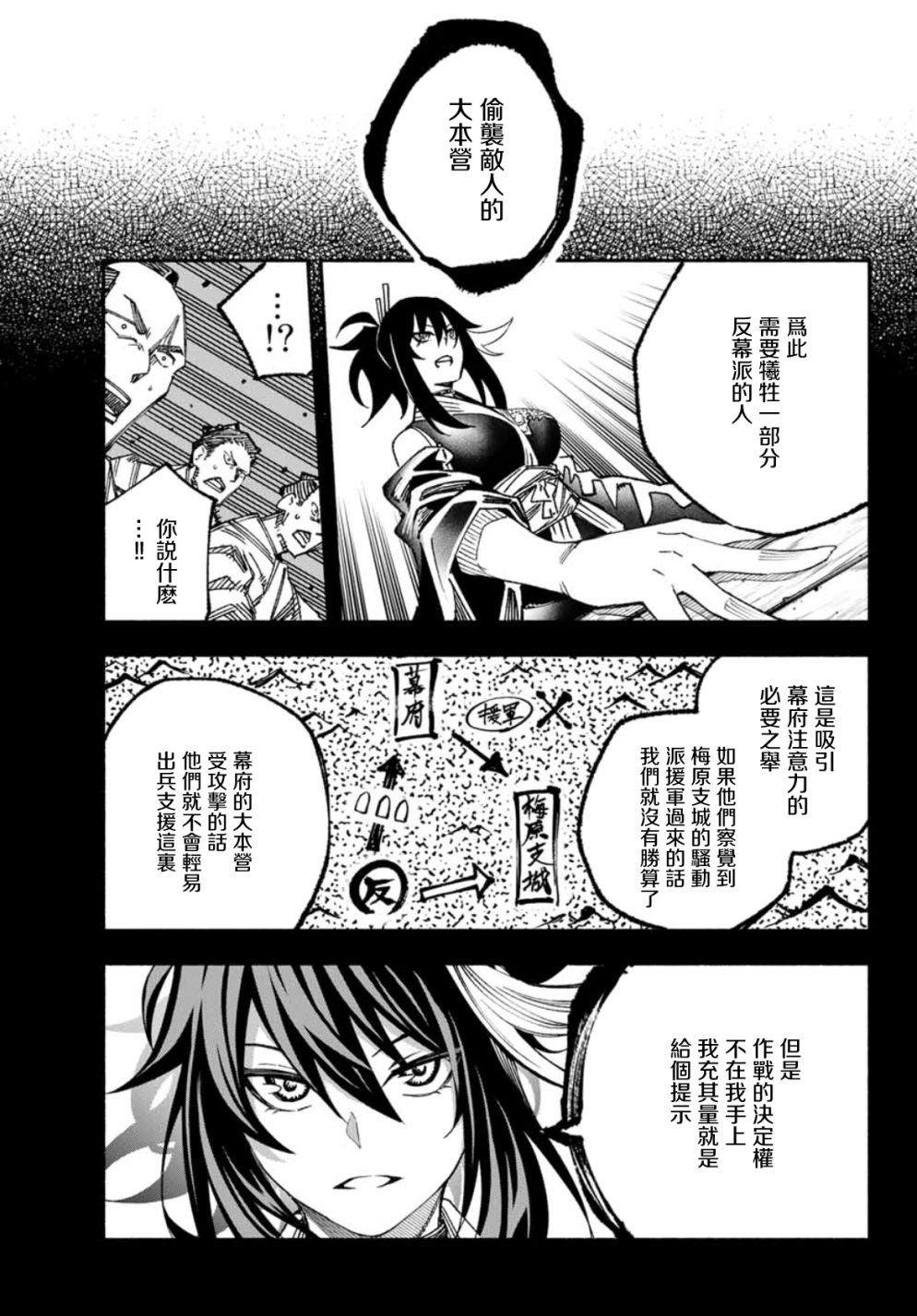 怨恨之楔漫画,第10话2图