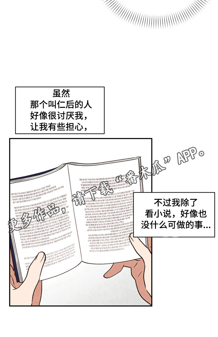 美梦成真漫画,第9章：被锁了5图