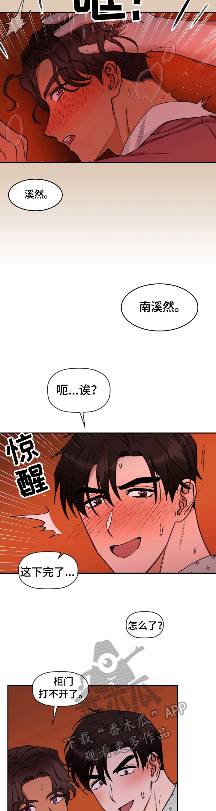 美梦成真泰国版电视剧国语版全集漫画,第9章：被锁了3图