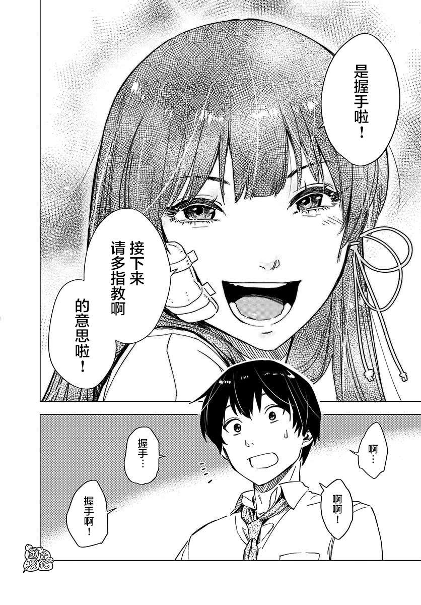 通往夏天的隧道再见的出口文案漫画,第4话4图