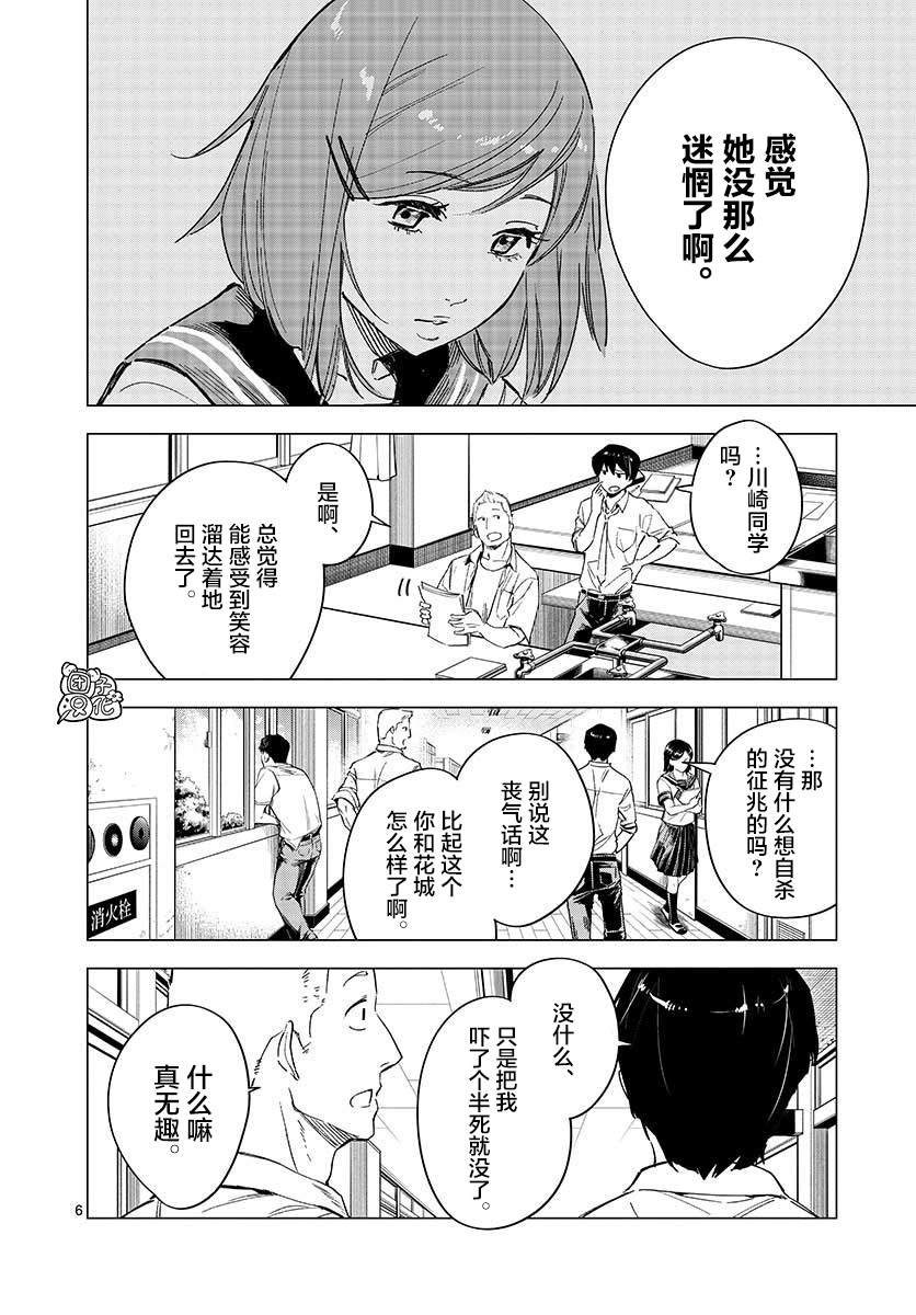 通往夏天的隧道再见的出口文案漫画,第4话1图