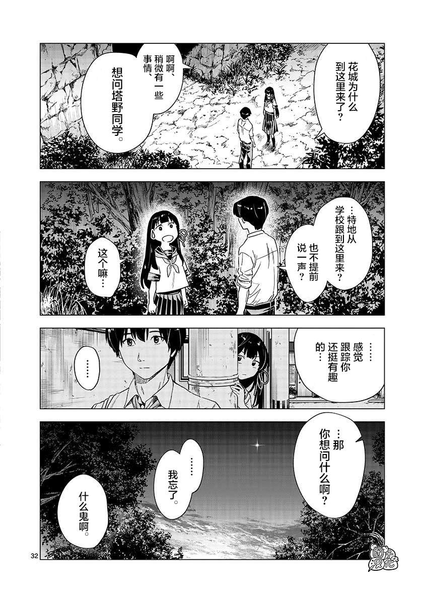 通往夏天的隧道再见的出口文案漫画,第4话2图