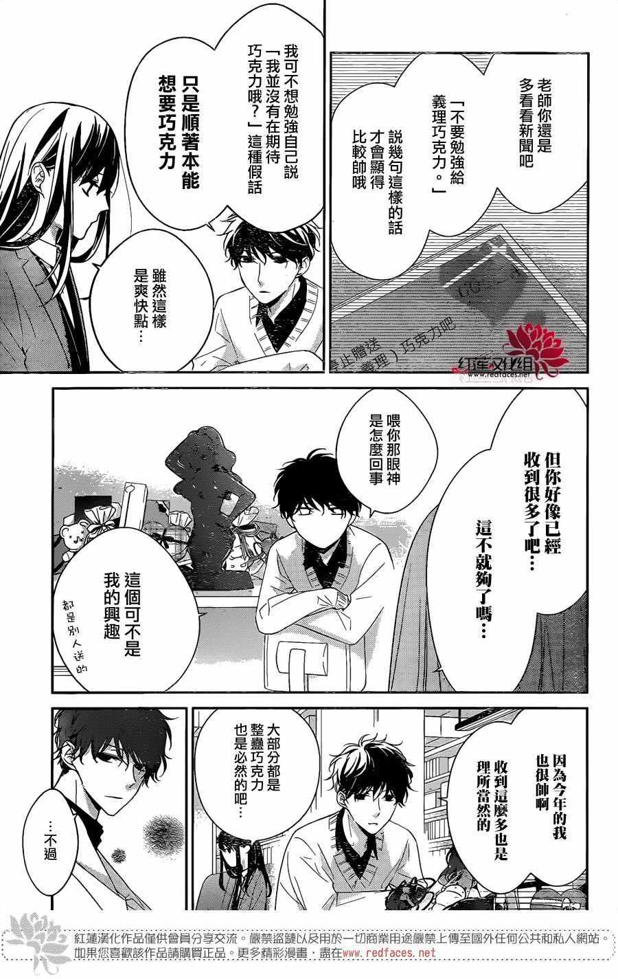 堕落jk与废人老师漫画,第9话4图