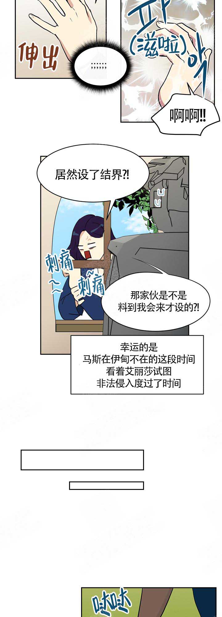 皮格马利翁片段漫画,第12话1图