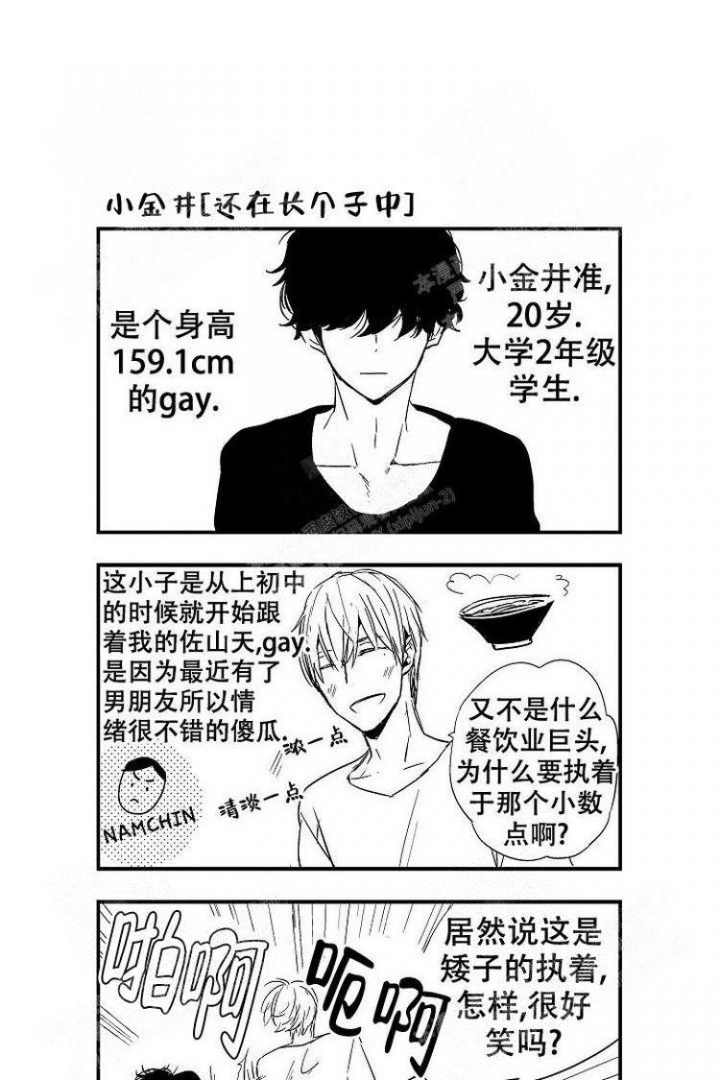 抚摸的方式漫画,第8话2图