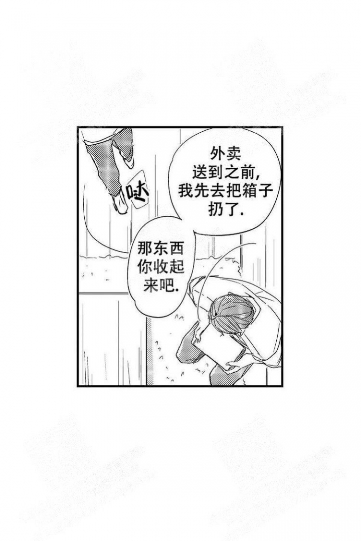 抚摸的方式漫画,第7话3图