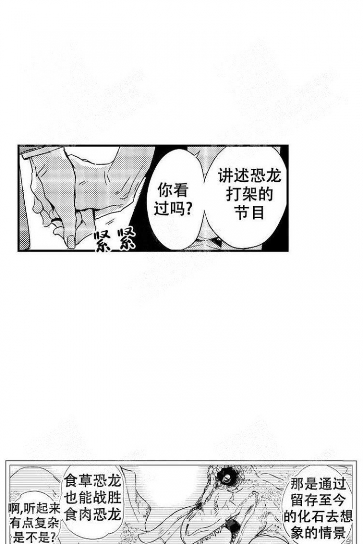 抚摸的方式漫画,第10话1图