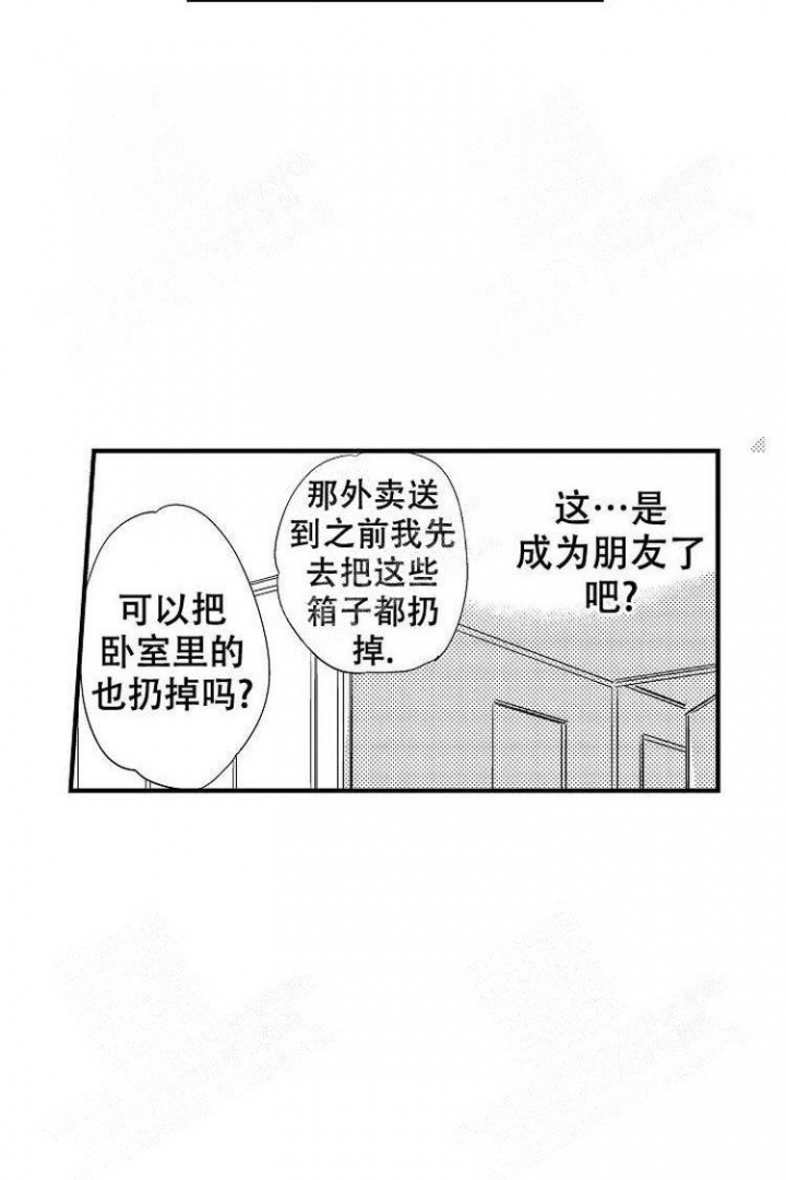 抚摸的方式漫画,第6话4图