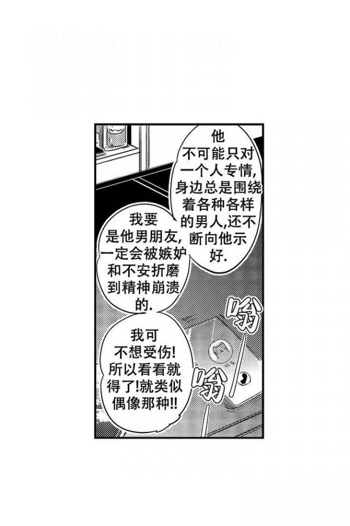 让猫开心的抚摸方式漫画,第2话1图