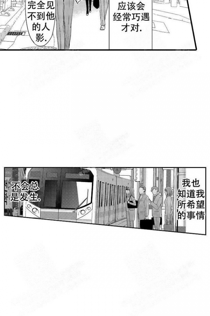 狗狗的抚摸方式漫画,第9话2图