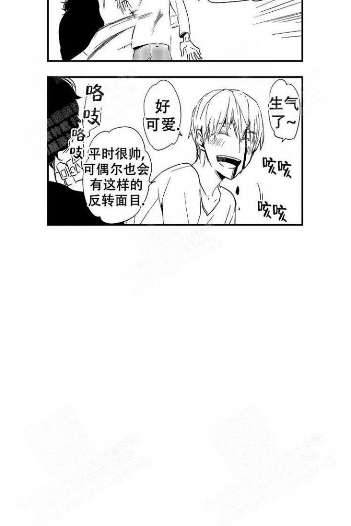 抚摸的方式漫画,第8话3图