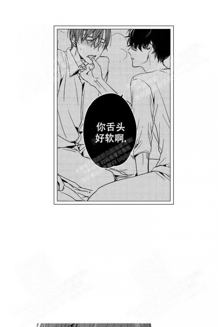 怎么正确方式去抚摸小猫漫画,第9话1图